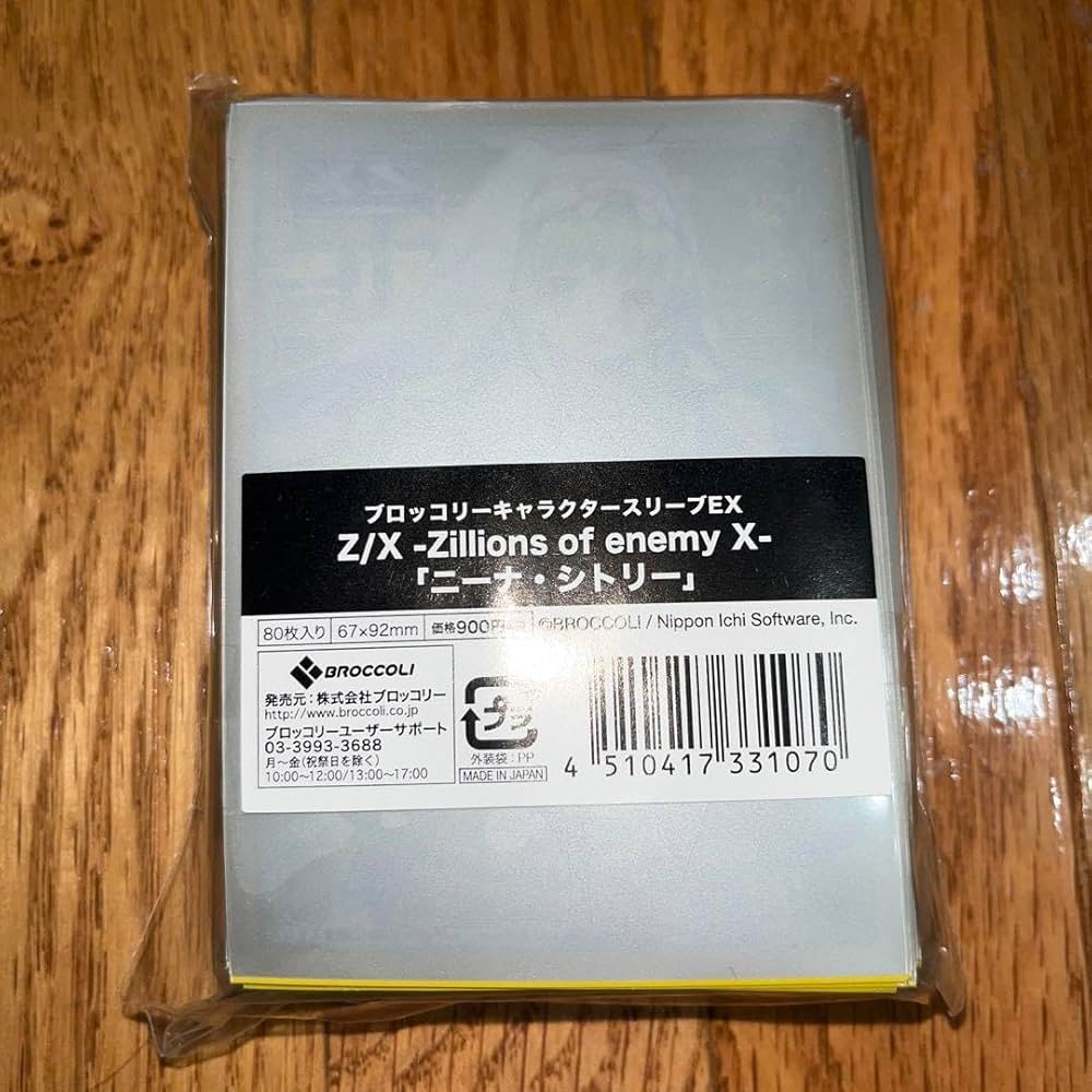 Amazon.co.jp: ブロッコリーキャラクタースリーブEX ZX ニーナ